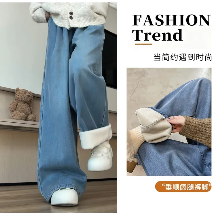 加绒牛仔裤女2025新款秋冬加厚小个子直筒高腰显瘦松紧腰阔腿裤子