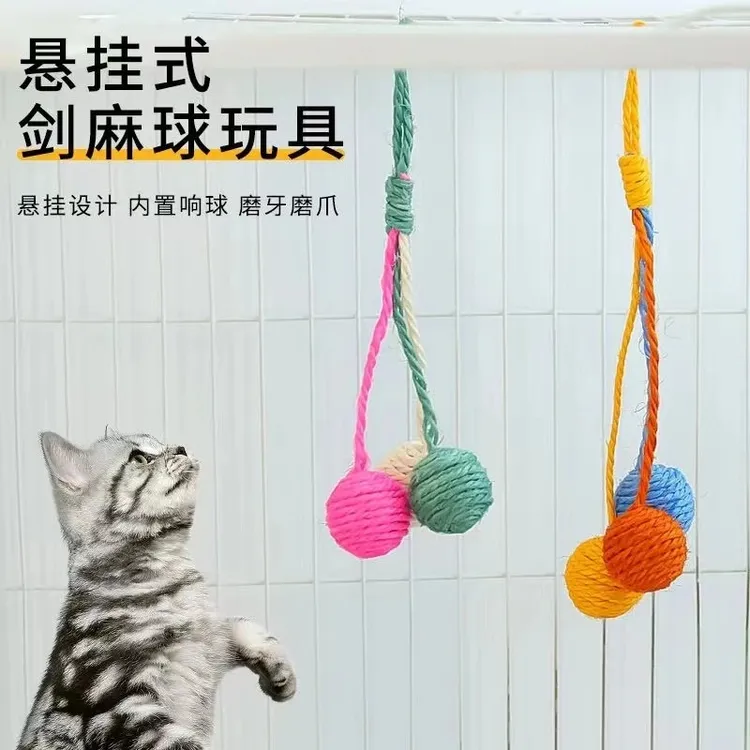 可悬挂猫玩具自嗨解闷剑麻球幼猫逗猫棒玩耍宠物猫咪球类用品大全