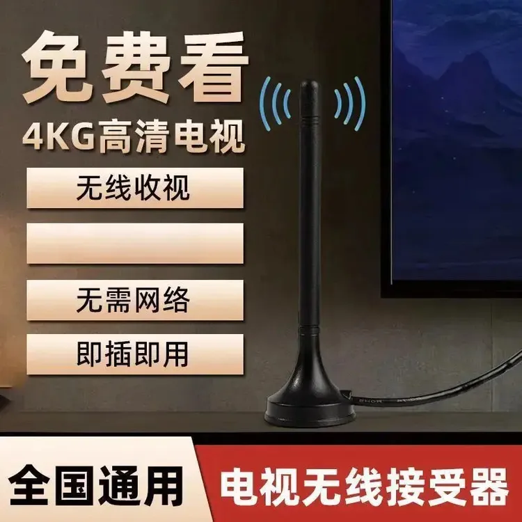 室内数字电视接收天线放大增益HDMI地面波高清室外信号接收器JL商品图