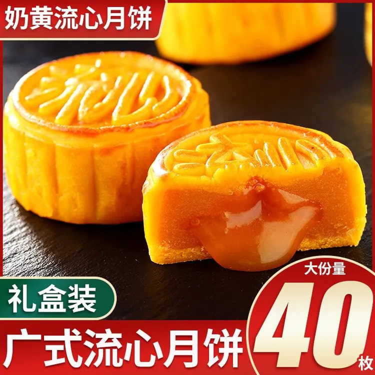 其妙流心奶黄月饼礼盒装广式巧克力味月饼散装批发多口味中秋送礼
