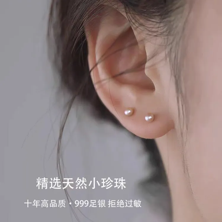 s999纯银耳钉天然淡水真珍珠耳钉女养耳洞珍珠耳环耳饰小珍珠耳钉
