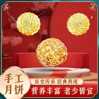 传统广式五仁月饼皮薄馅足健康软糯中秋礼品