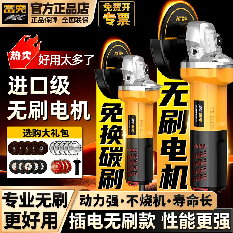 【雷克无刷】Z830-1100w切割打磨抛光耐用无刷角磨机轻巧除锈强劲款