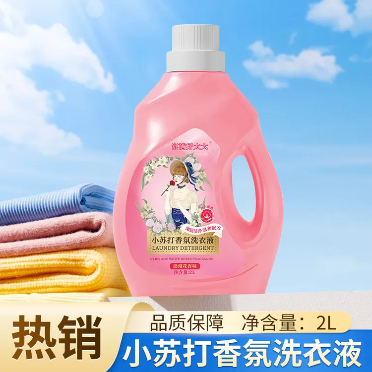 小苏打香氛洗衣液留香花香味洗衣液护色温和清洁柔顺呵护瓶装4斤