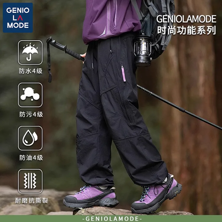【敖瑞鹏代言】GENIOLAMODE美式运动户外登山工装裤男士休闲冲锋裤