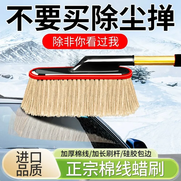 零动宝汽车除尘掸子专用擦车神器洗车工具用品拖把车刷蜡拖车刷子商品图
