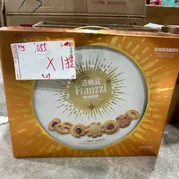 055 星耀臻选曲奇礼715g（到手1提）