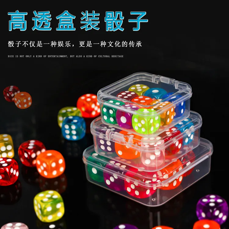 9粒盒装水晶透明骰子户外娱乐麻将棋牌家用筛子高档圆角色子色粒