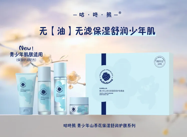 山茶花芦荟保湿舒润青少年紧致护肤水乳霜洁面乳套盒