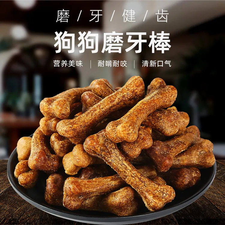 狗狗磨牙棒宠物零食骨头耐咬泰迪幼犬小型犬狗狗洁齿骨除异味补钙