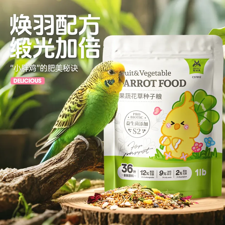 宠尚天鹦鹉果蔬花草种子粮牡丹玄凤虎皮饲料鹦鹉粮鹦鹉饲料鸟食粮