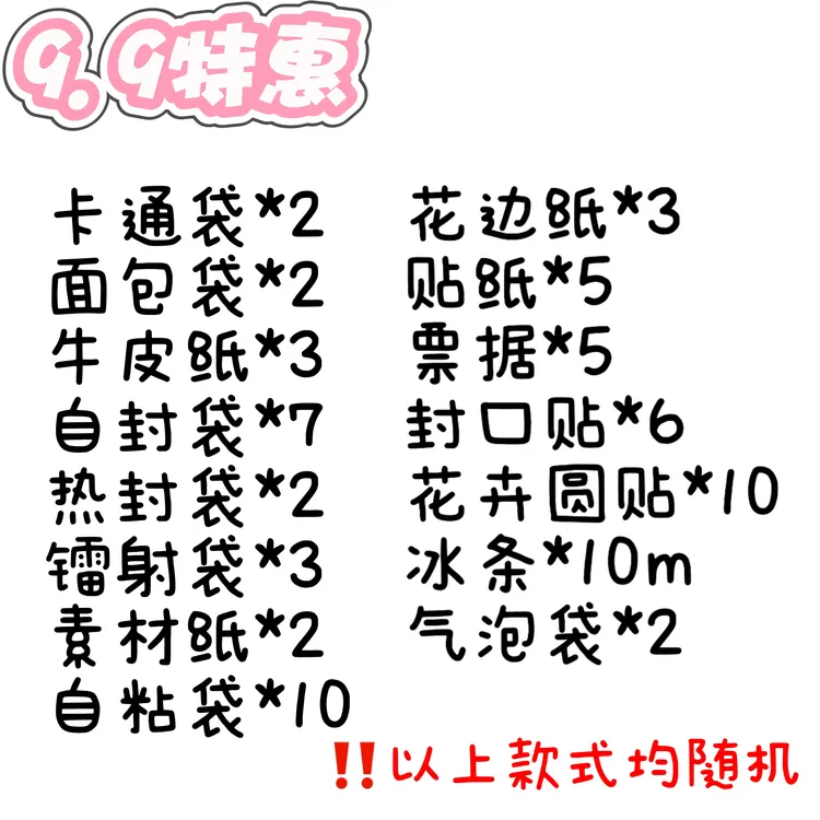 特惠打包材料（急单勿下，发货不退）