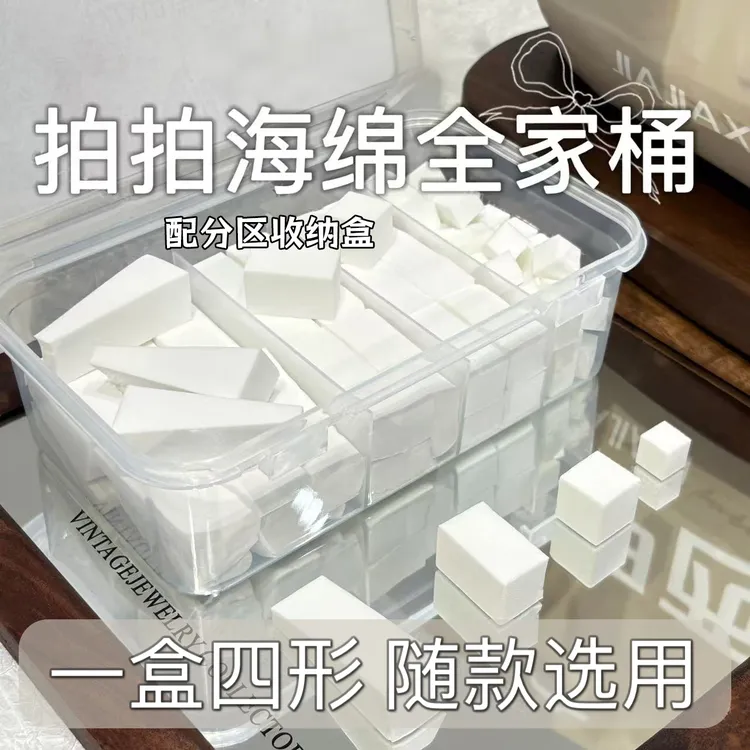 【菊籽老师推荐】美甲拍拍海绵全家桶豆腐块拍拍棉渐变腮红细腻