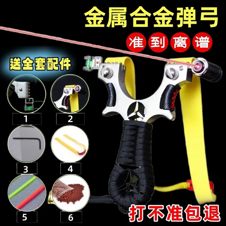 弹弓金属合金高精度弹弓手弹工专用打游乐玩具户外运动项目
