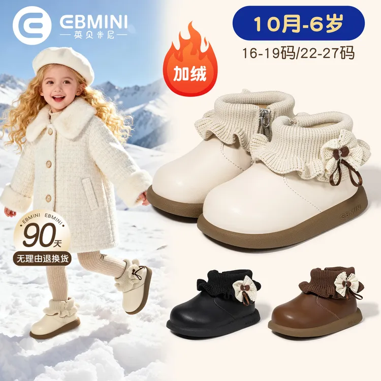 英贝米尼女童学步鞋蝴蝶结棉加绒短靴女孩2025秋冬新款儿童公主鞋