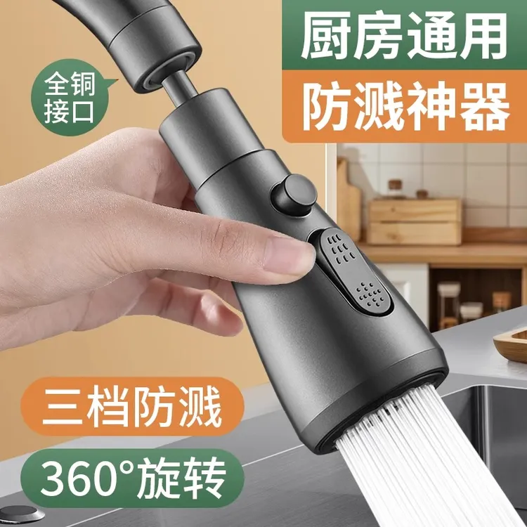 JIOWLE防溅水龙头万向转换头延伸神器增压厨房通用接头加长起泡器