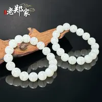 【老郑家】和田玉手串 约12mm(多样性发1)1395