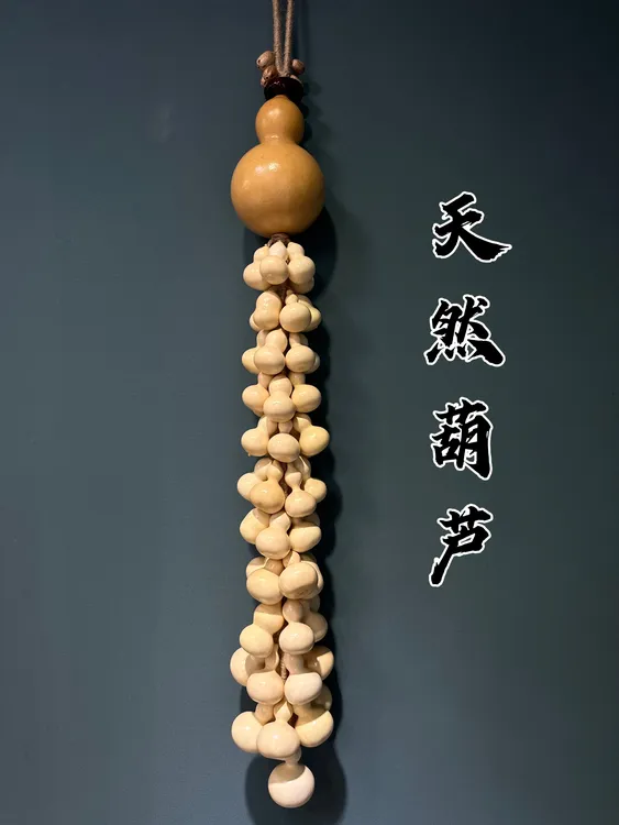 BJ311（邱峰专属）纯手工自然福禄葫芦装饰挂件