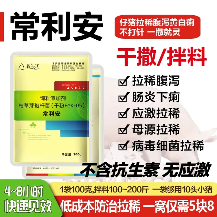 兽用仔猪拉稀腹泻干撒剂无需打针灌药强效止泻一撒就好