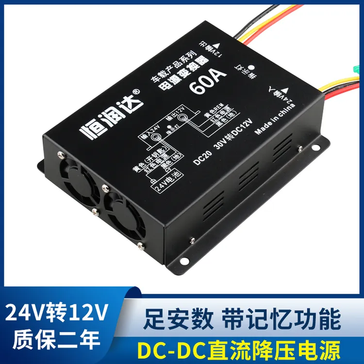 降压器24V转12V转换器大功率货车影像改装导航车载变压器电源60安