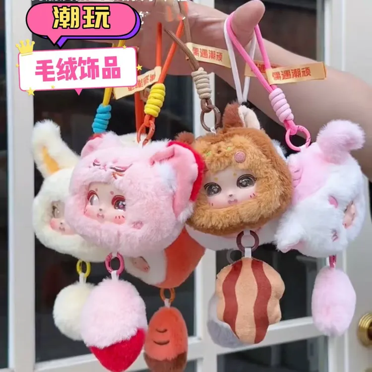 少女毛绒挂件搪胶团子动物玩具公仔玩偶书包挂件生日礼物送女孩