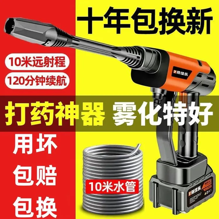 德国无线洗车机高压水枪家用便携式强力喷水枪充电锂电池洗车神器