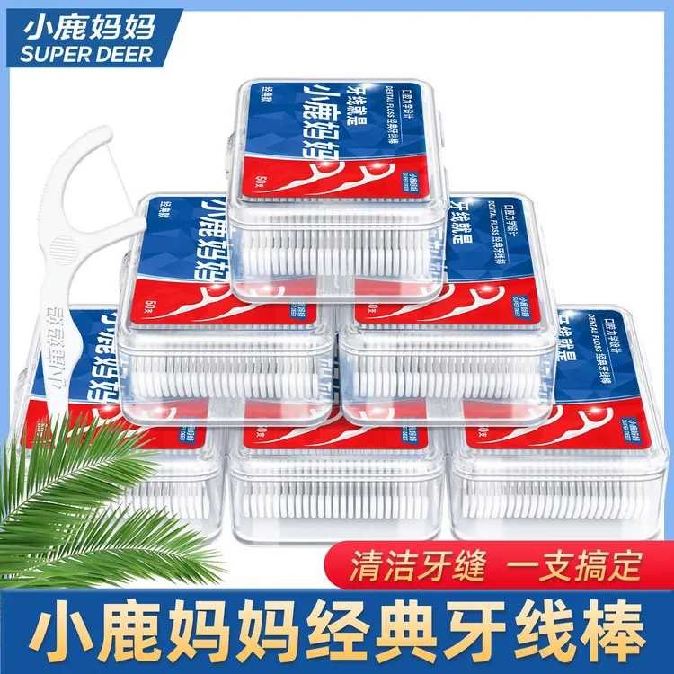【店长推荐】小鹿妈妈牙线超细一次性家庭装剔牙线棒随身便携牙签