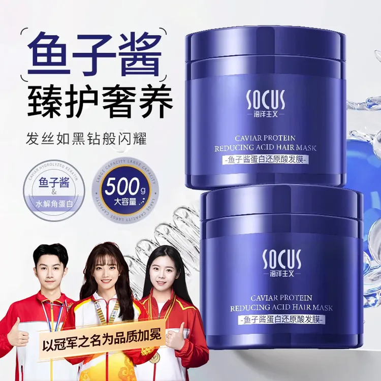 【院线研发】鱼子酱发膜护发素女修护干枯改善毛躁顺滑养发护发正品