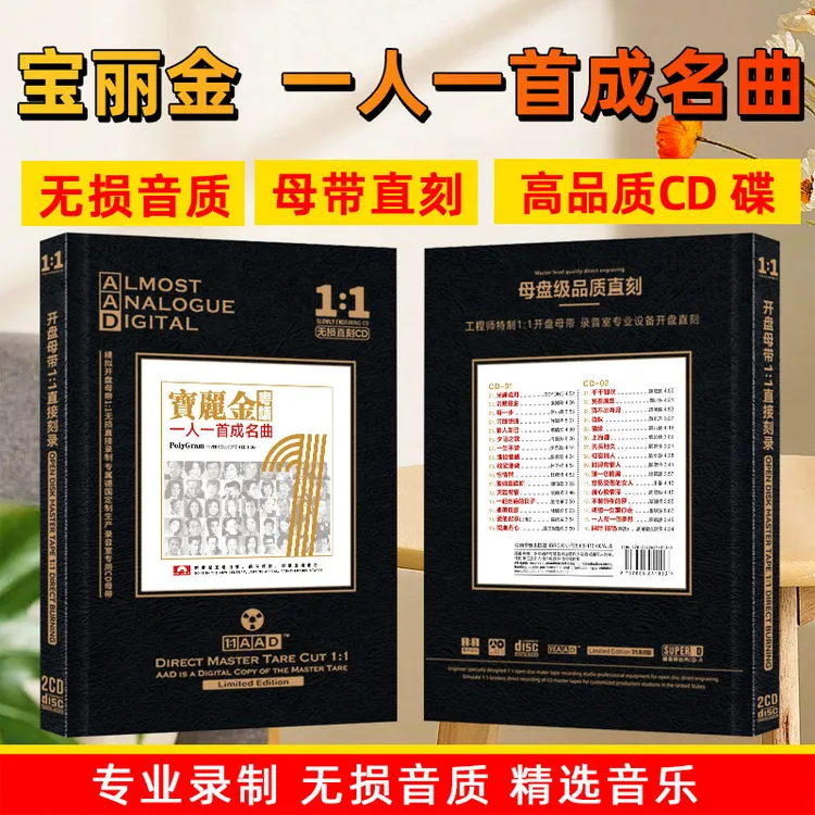 粤语一人一首成名曲精选经典老歌流行歌曲母盘车载cd碟无损音质
