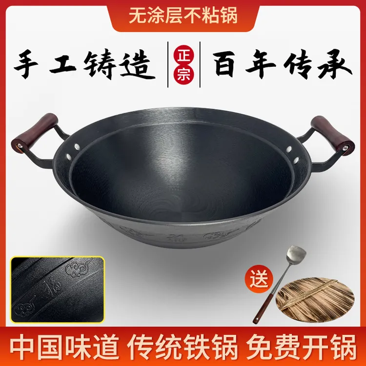 【五福祥云铁锅】铸铁锅家用炒菜锅双耳大铁锅燃气灶专用锅生铁炒锅