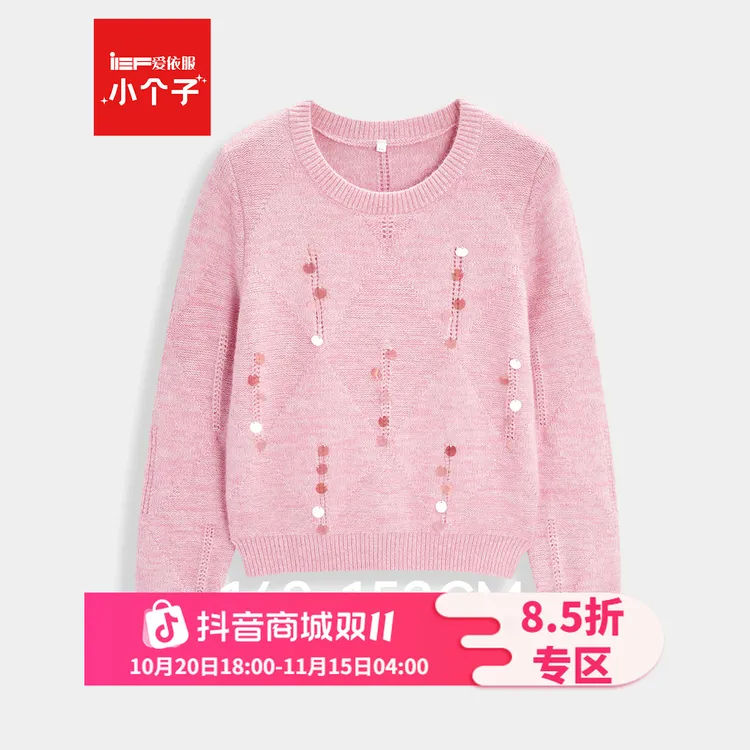 IEF/爱依服【小个子专属】2025秋冬新款法式温柔风设计感毛织上衣