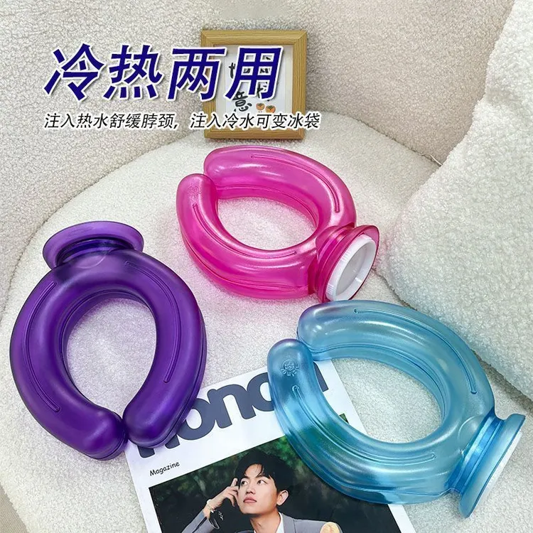 【新疆包邮】U型热水袋注水灌水挂脖围脖式颈椎肩颈热敷防爆