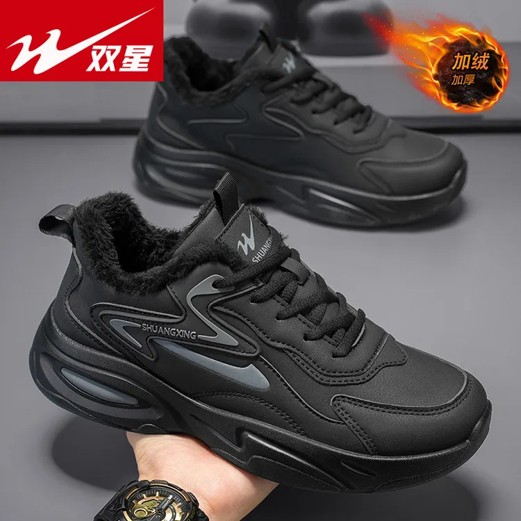 双星八特男鞋秋冬加绒新款户外防滑老爹保暖厚底耐磨运动休闲鞋