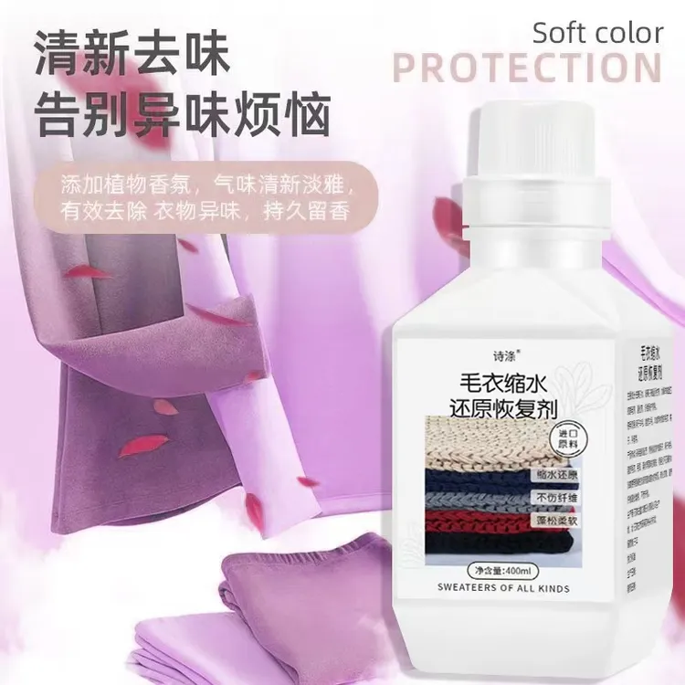 毛衣羊毛衫缩水还原恢复剂放大柔顺蓬松洗涤剂修复毛呢大衣放缩水