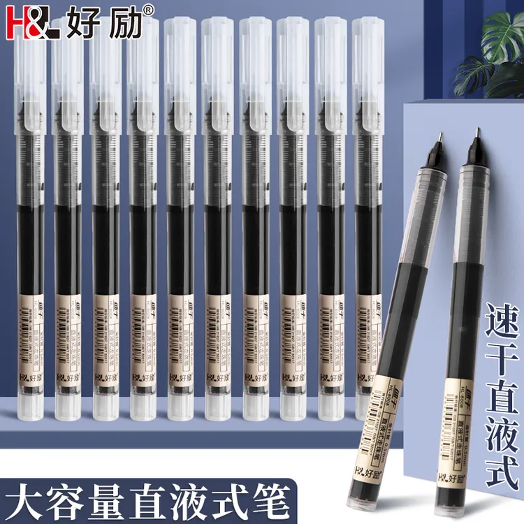【24支笔】好励直液式速干走珠笔0.5mm黑色碳素笔学生刷题笔黑笔芯