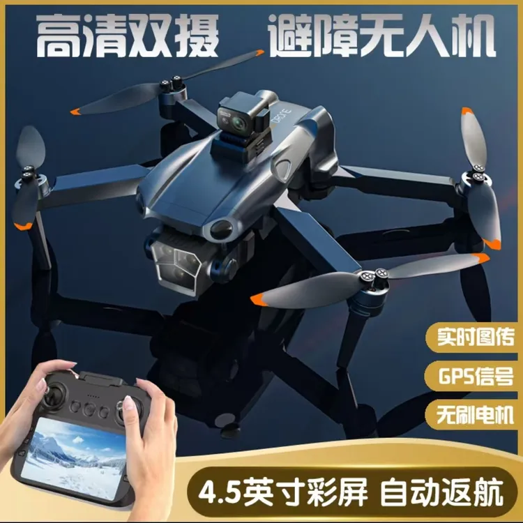 P26大屏遥控无人机  GPS定位 一键返航 低电量自动返航