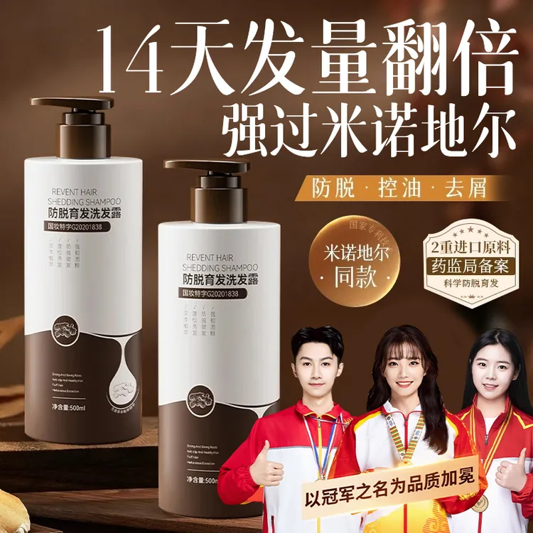 【央妈力荐】生姜洗发水控油蓬松防脱育发去屑修护持久留香正品牌