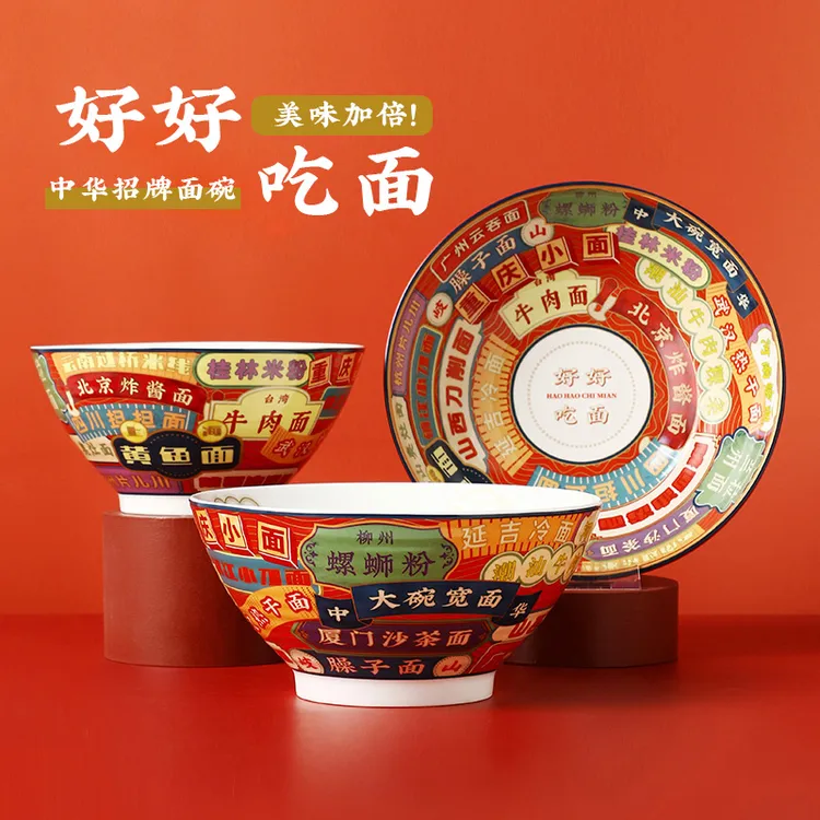 好巢家用陶瓷泡面碗个人专用大容量釉下彩高颜值碗盘网红餐具