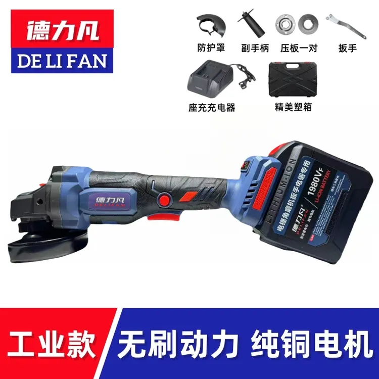 德力凡20节无刷锂电角磨机充电式大功率打磨机多功能切割机抛光机