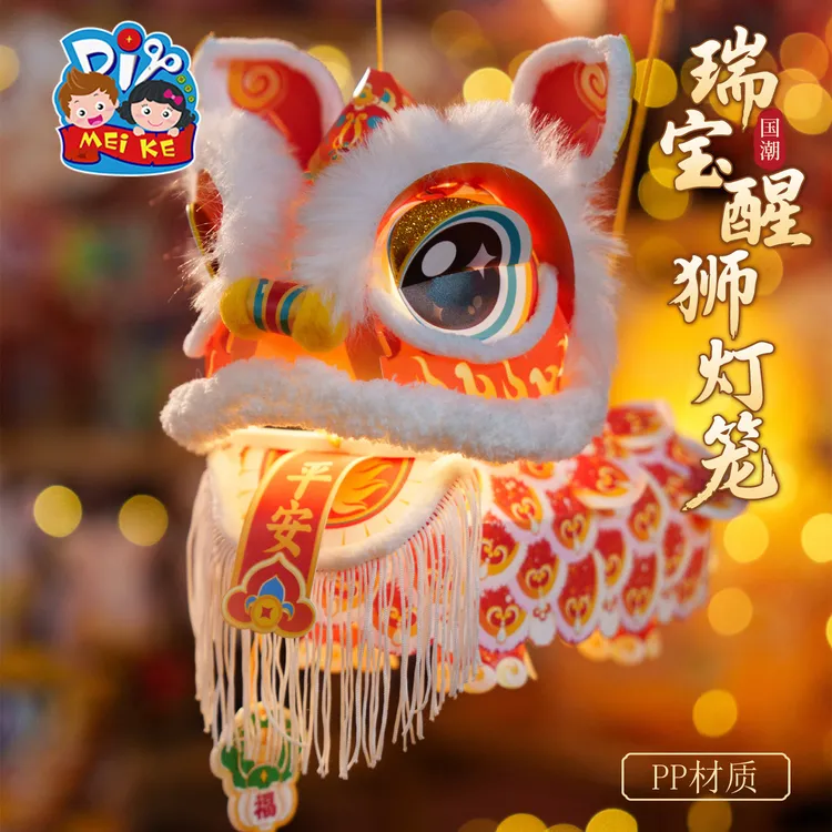 中秋节儿童手工材料包醒狮灯笼创意幼儿园手工diy花灯3-6岁玩具