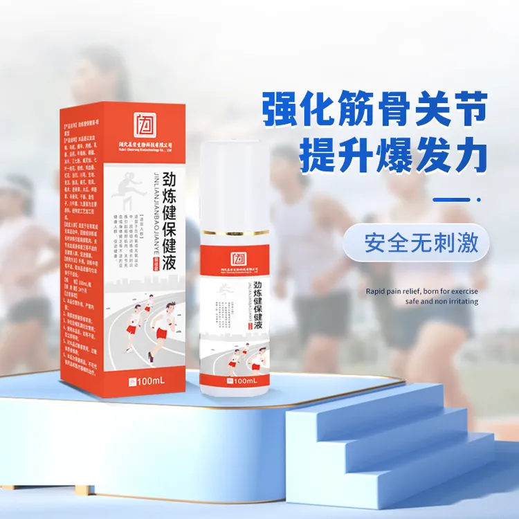 无氧力竭训练专用 快速恢复放松肌肉松懈筋膜 急性损伤 提升效率