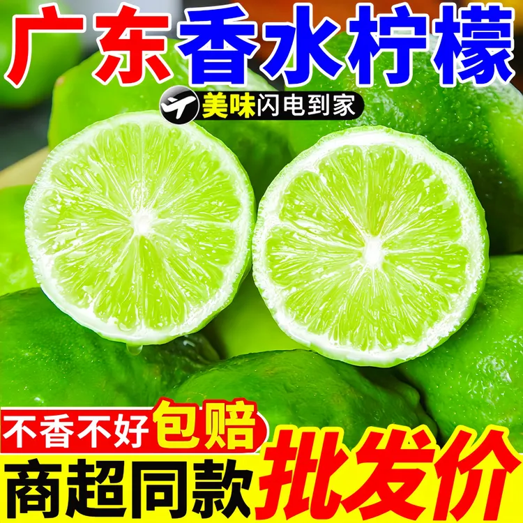 正宗广东香水柠檬新鲜无籽多汁皮厚浓香型奶茶商用手打专用柠檬茶