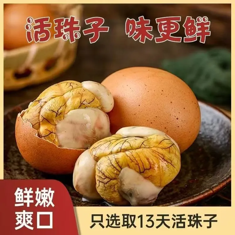 13天新鲜活珠子五香香辣味开袋即食营养鸡胚蛋