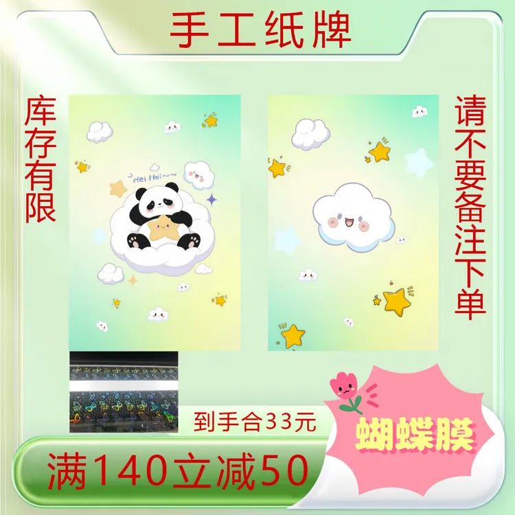 【高兴专属】古传统收纳盒手工镭射纸牌手工纸牌材料卡牌收纳盒制作