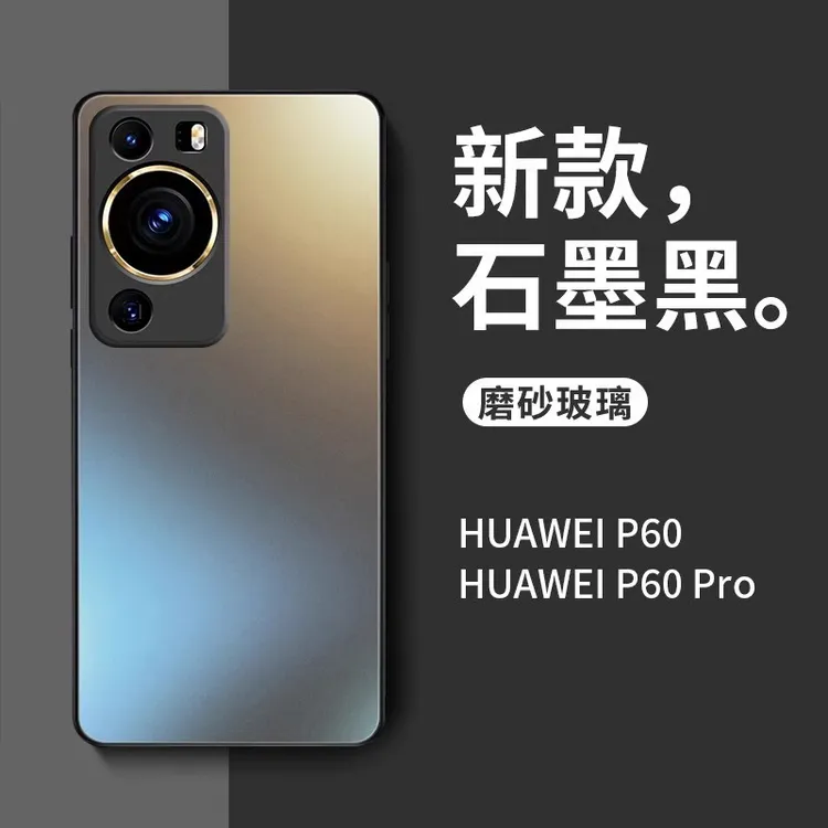 适用华为p60pro壳新款磨砂玻璃p60男款镜头全包防摔华为p60art秒