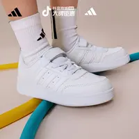 adidas阿迪达斯官方儿童鞋男小童魔术贴板鞋 BREAKNET 2.0 IE8700