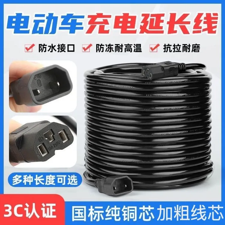 电动摩托车三轮车充电器延长线电动电瓶车室外充电线防水纱窗纱窗