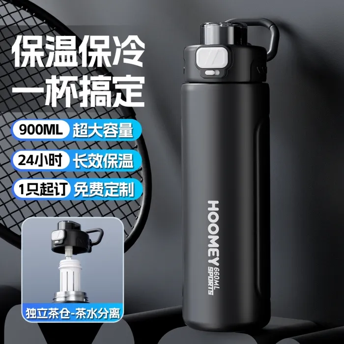 HOOMEY超强保冷杯保温杯大容量水杯学生专用2025新款男高颜值杯子