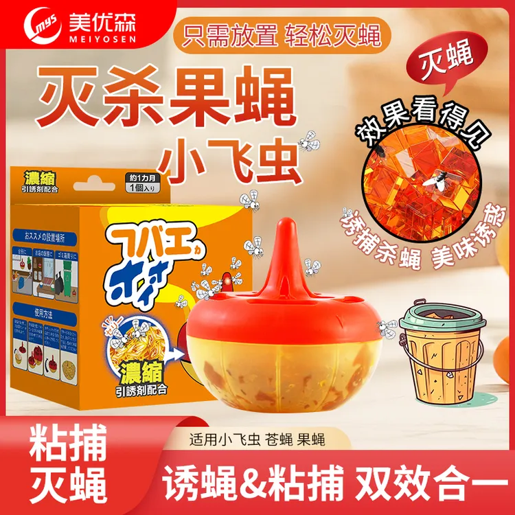 杀虫饵剂卫生间小飞虫驱除神器灭果蝇诱捕器蝇捕捉器杀虫剂家用