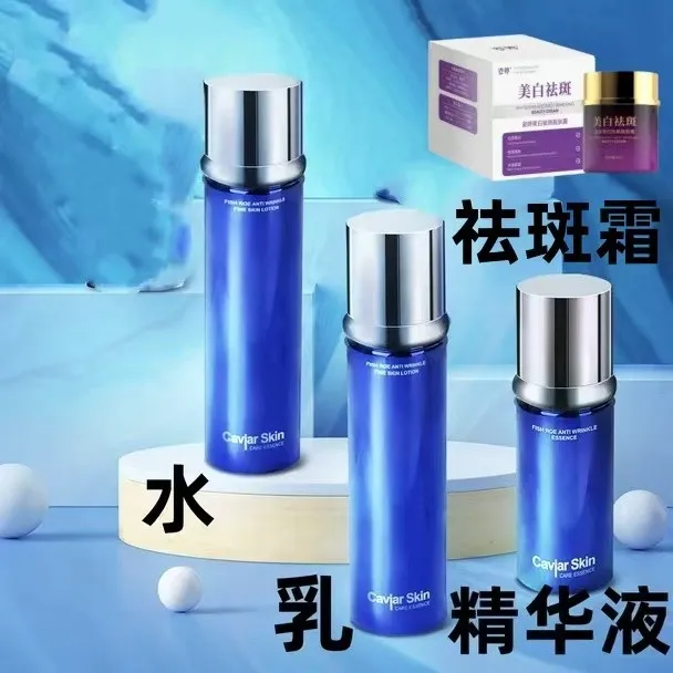 【四件套祛斑霜】希丝恋鱼子抗皱细肤补水套装组合+祛斑霜